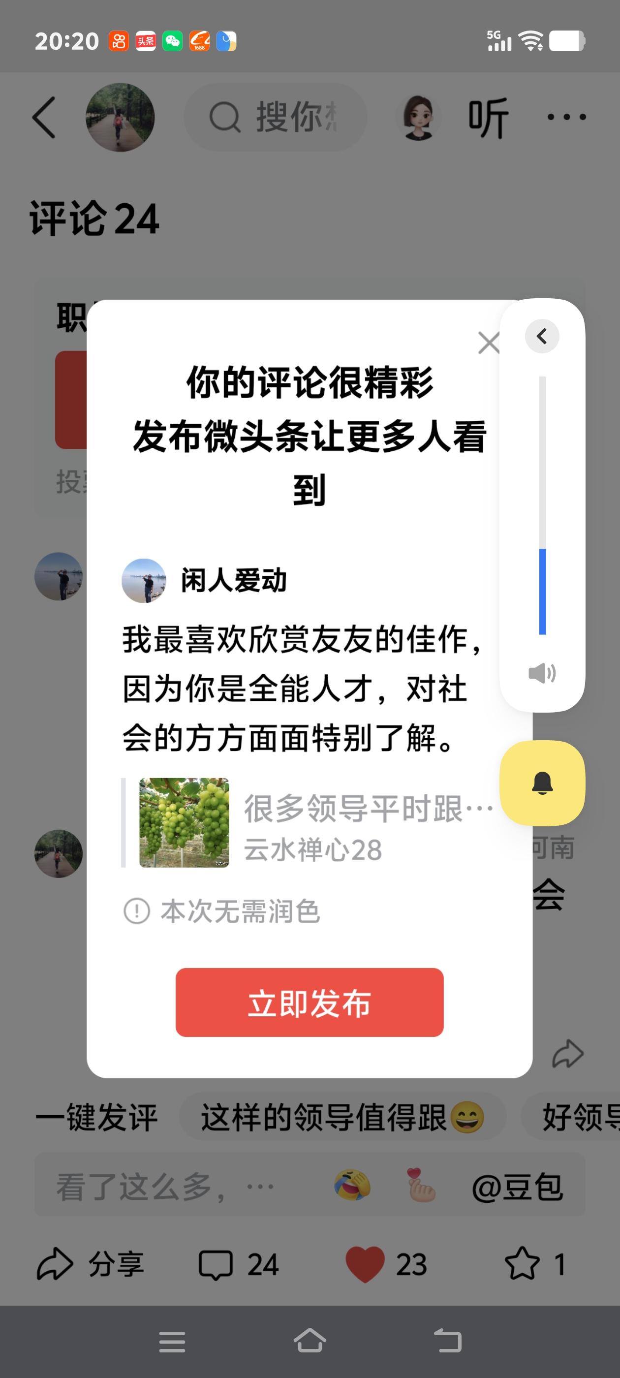 我最喜欢欣赏友友的佳作，因为你是全能人才，对社会的方方面面特别了解。