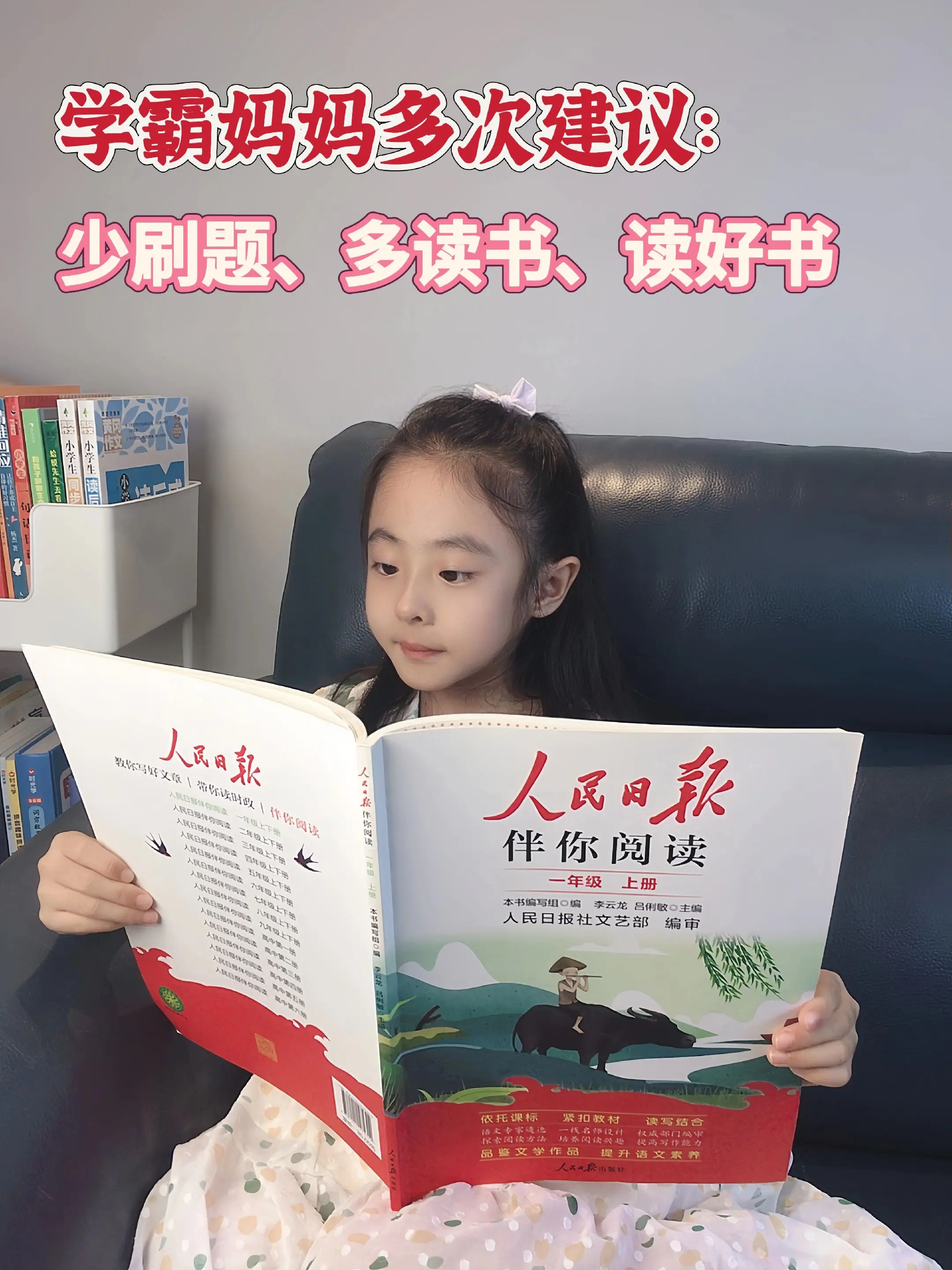 人民日报所选文章篇篇经典🔥。《人民日报伴你阅读》同步课本拓展阅读，作...