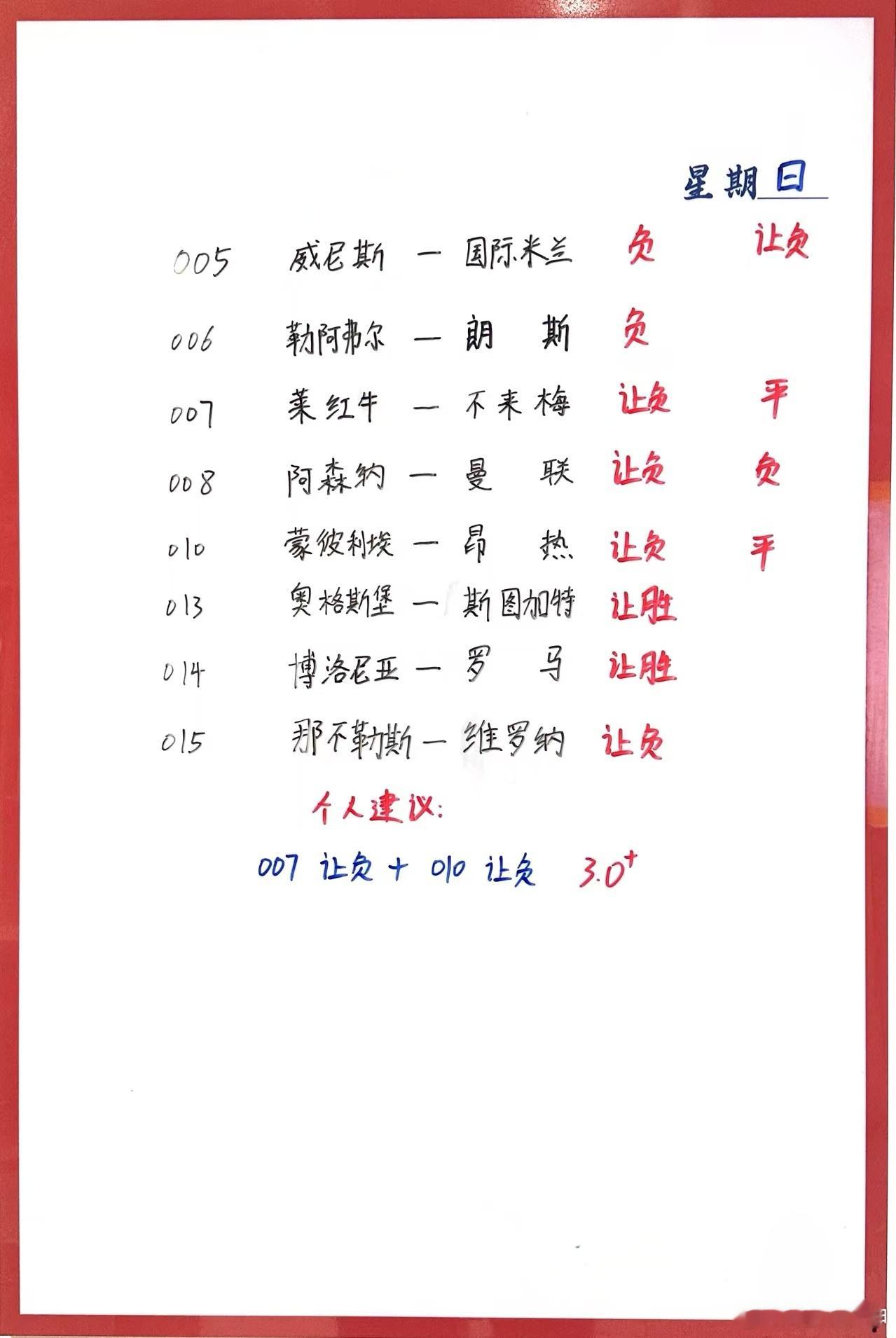 1月12日晚场作业 003拉斯帕尔马斯VS 赫塔费  004费耶诺德VS 乌德勒