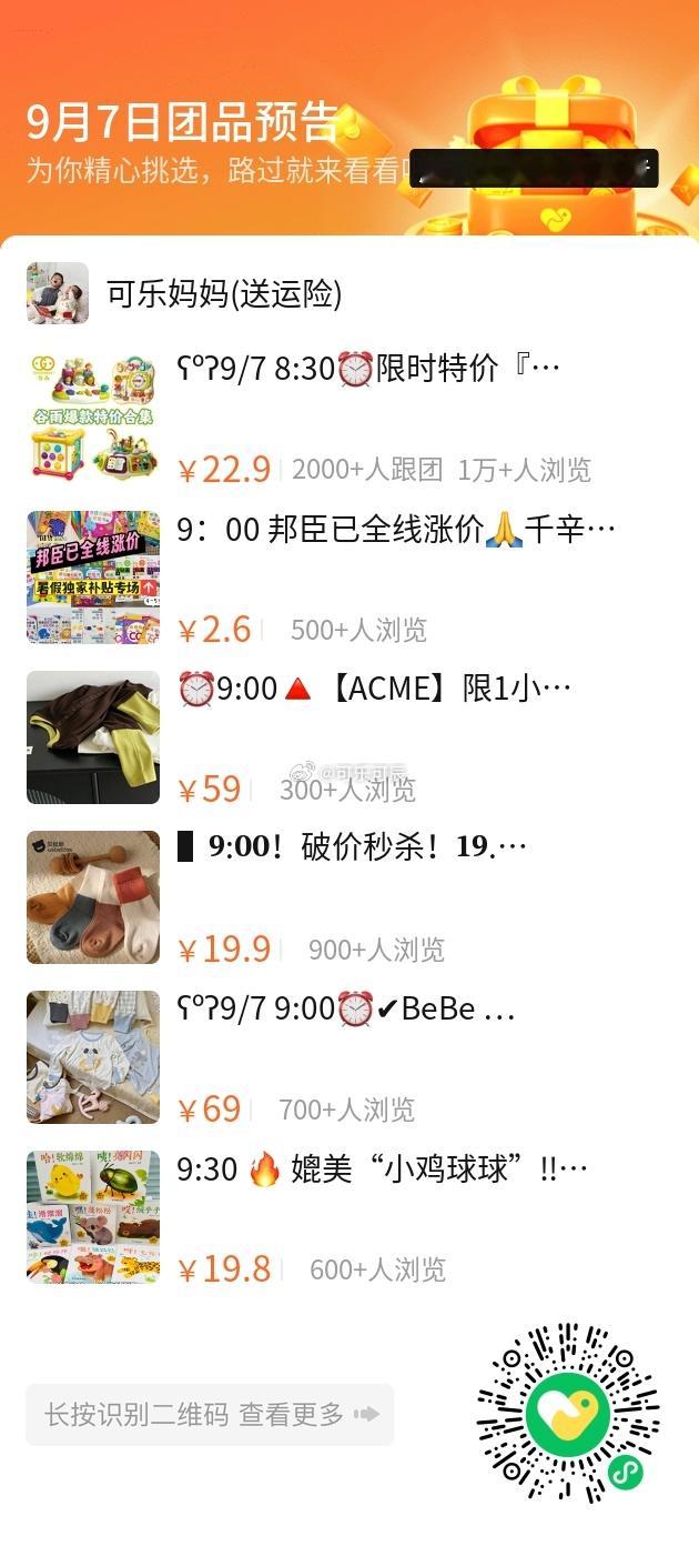 虽然这个鸡脚筋辣度对我是毛毛雨，但还是挺好吃的；西梅第二波不行了，我得尝尝新的去