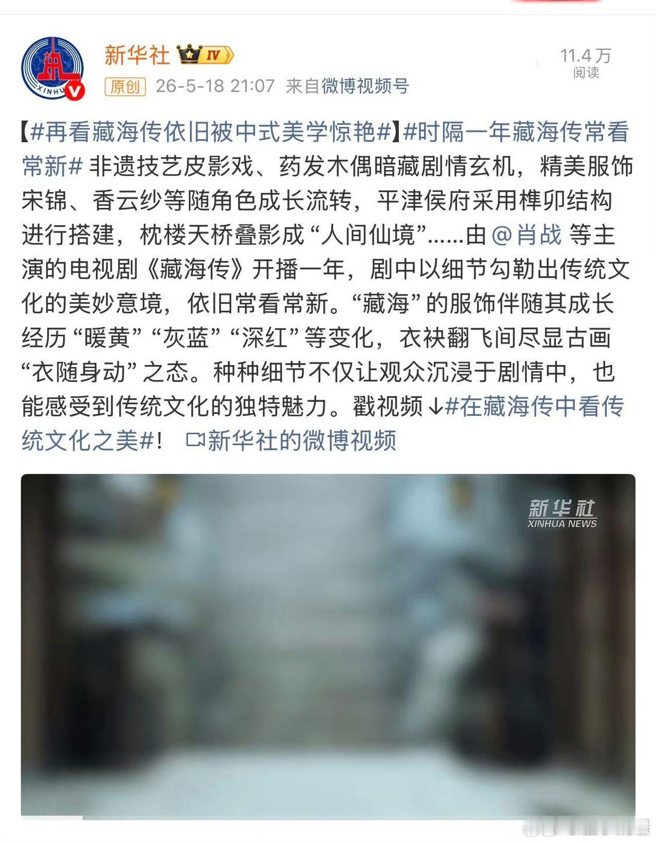 肖战入围白玉兰奖最佳男主 肖战携《藏海传》再次将古装权谋带回白玉兰评审视野，超百
