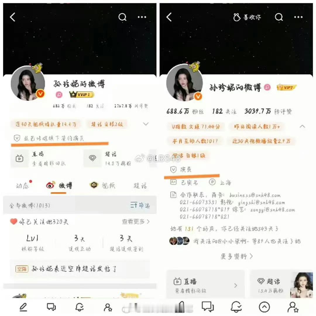 孙珍妮是不是被👖退货回丝芭了？可是最近她这是和丝芭解约了吗？这段时间一直没有出