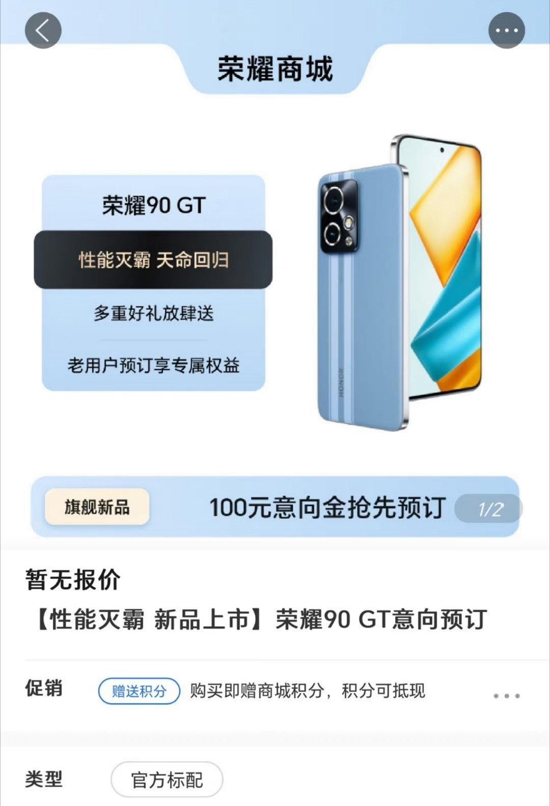 #荣耀90gt# 荣耀90gt真机图来了，还是继续护眼轻薄路线。下个月的荣耀ma