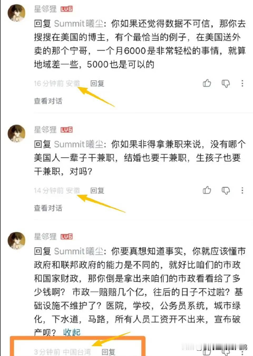 这是小破站上的台湾🐸🐸网军，发了好几条结果梯子掉了被抓到了。它们还会模仿大陆