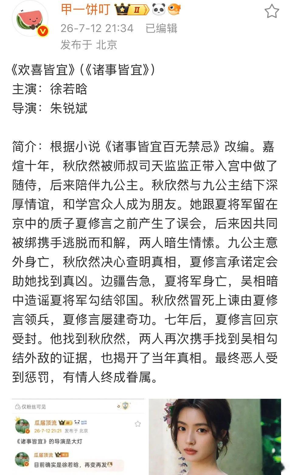 诸事皆宜女主不能再换换吗 不要浪费朱锐斌 