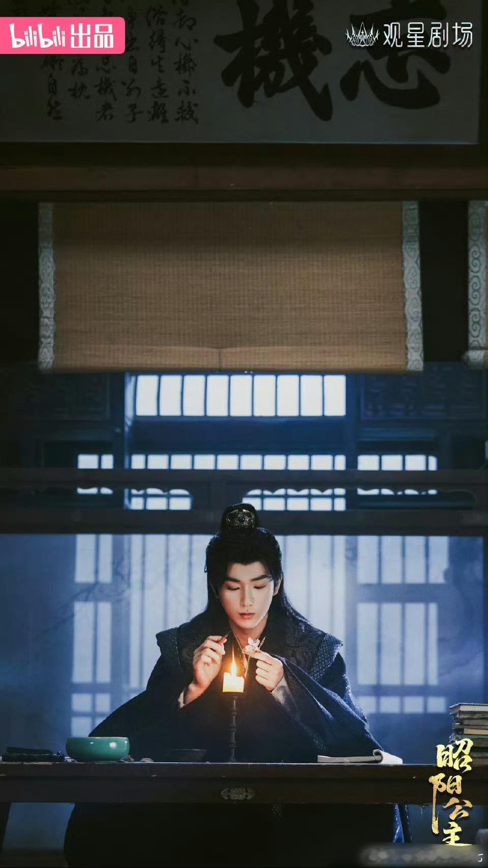 李宏毅孔雪儿《昭阳公主》暑假档播出