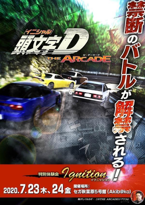 有谁知道头文字D The arcade选什么车比较合适？ ​​​