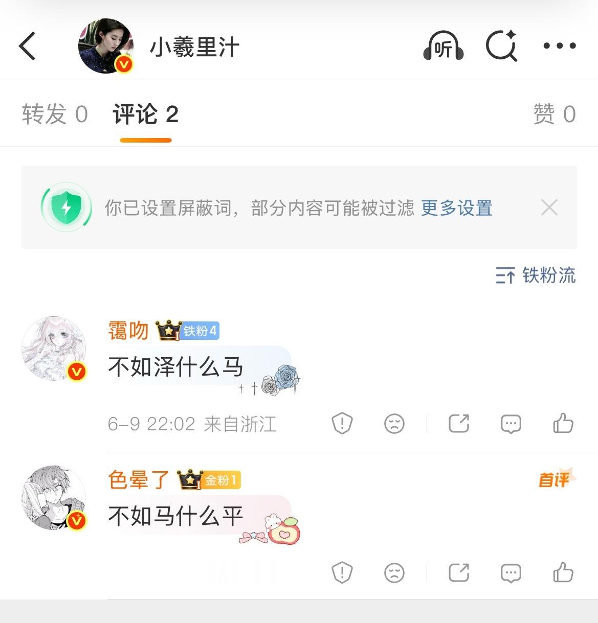 卧槽我真受不了这两人了乐死我了 