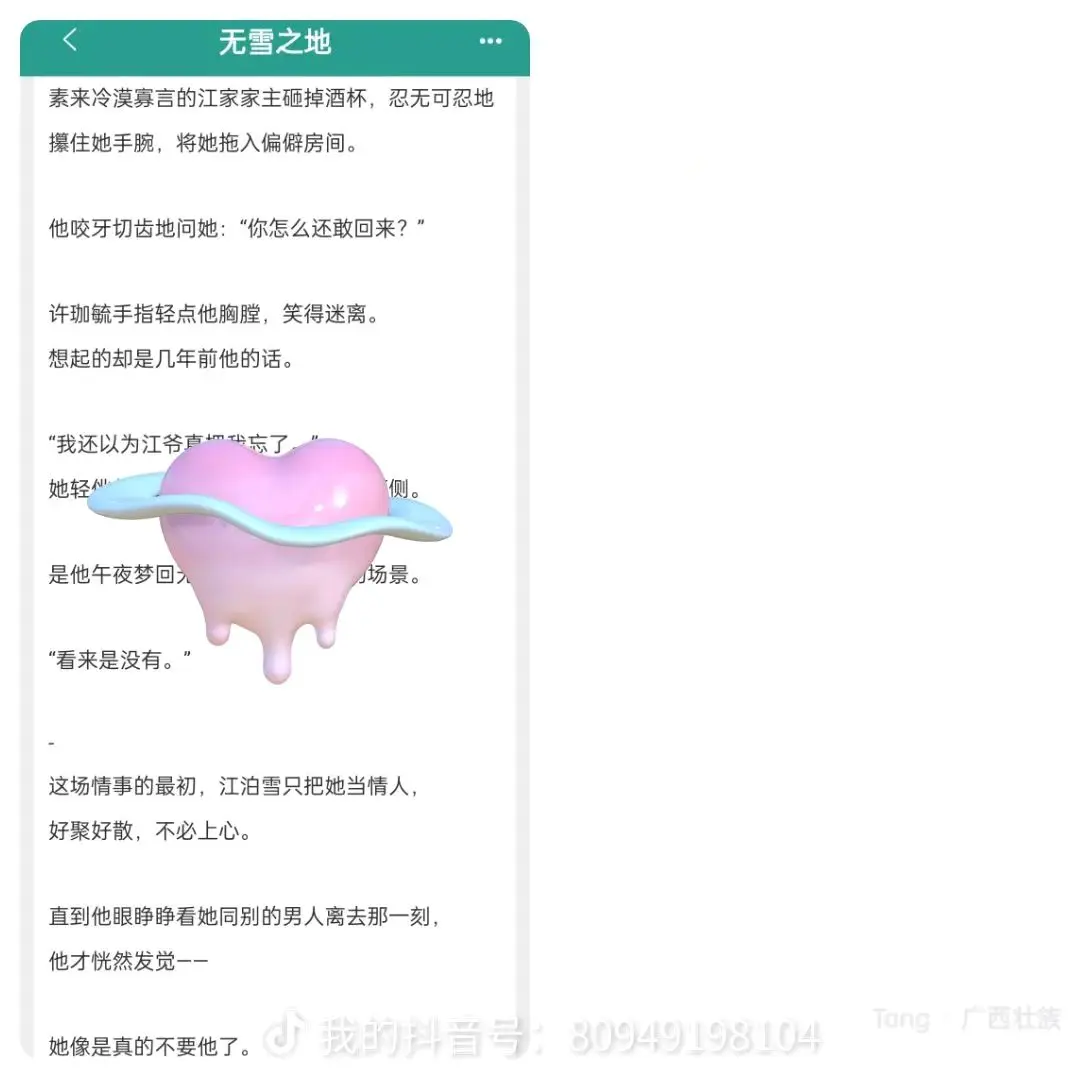 每日小说