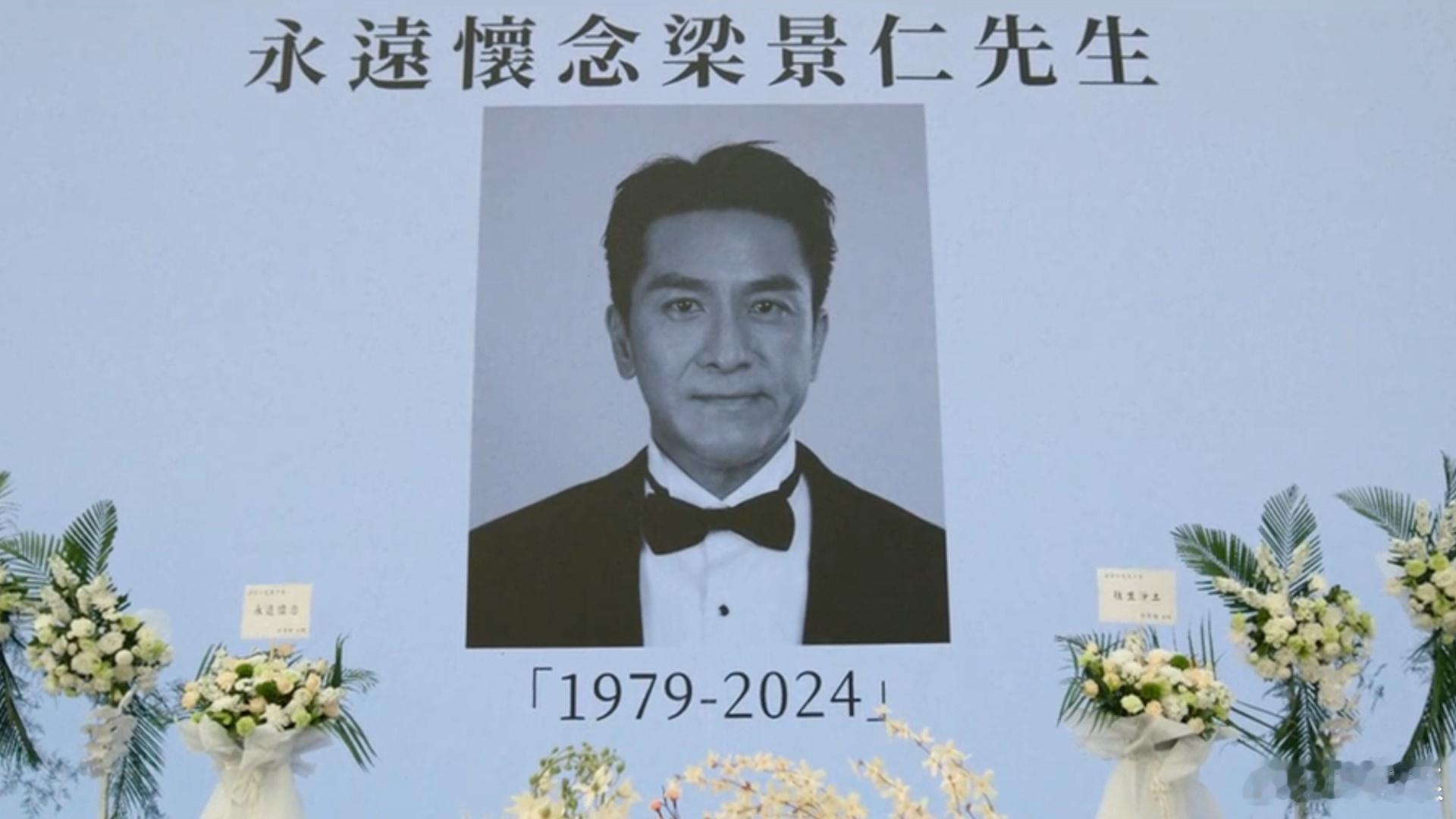 马国明说梁景仁还会回来的 追悼会的细节满满都是泪点，本以为是告别，马国明却透露梁