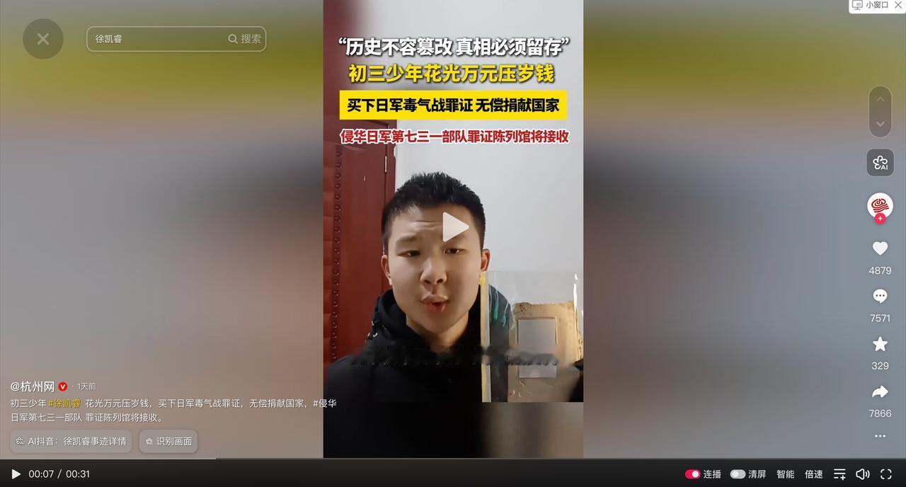 “少年自有少年强！”4月29日，报道江苏连云港，一个14岁的初三学生徐凯睿，把他
