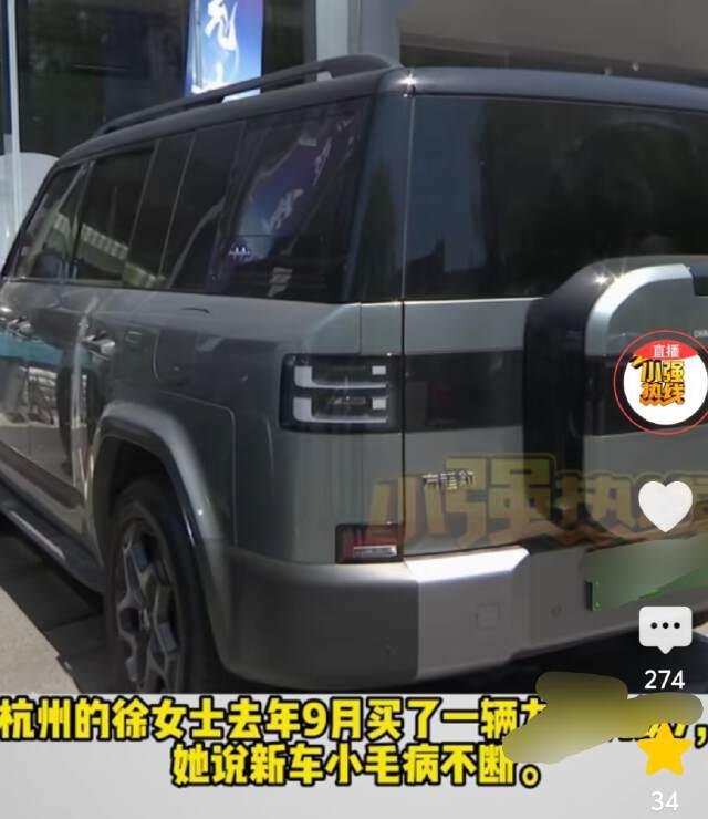 浙江杭州，女子花血汗钱买的新车，一上路就小毛病不断，出了一次事故以后，车子一直抖