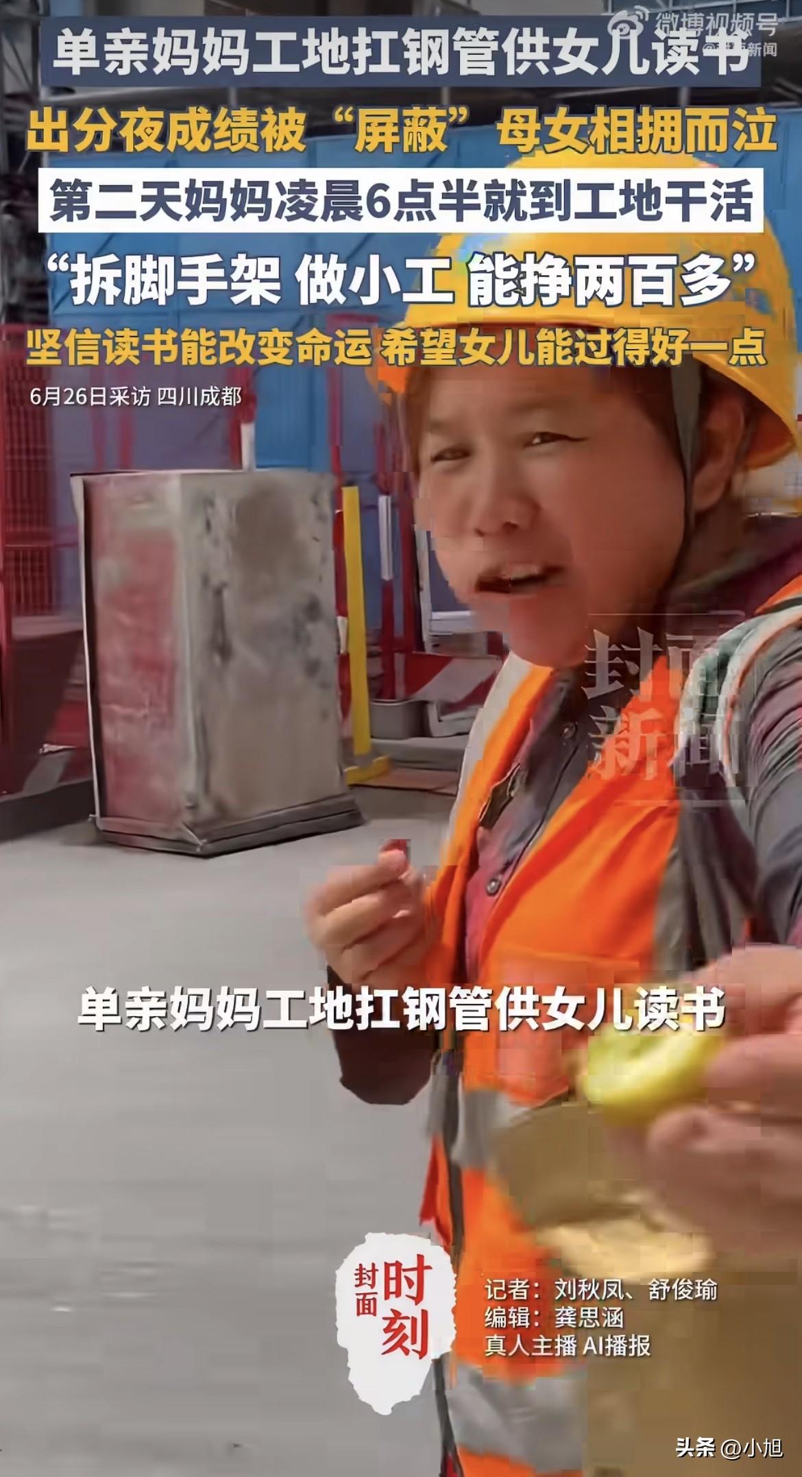 “我当时就想，我把你弄得那么累，读书那么苦，你不恨我就对了。”

全省历史类前5