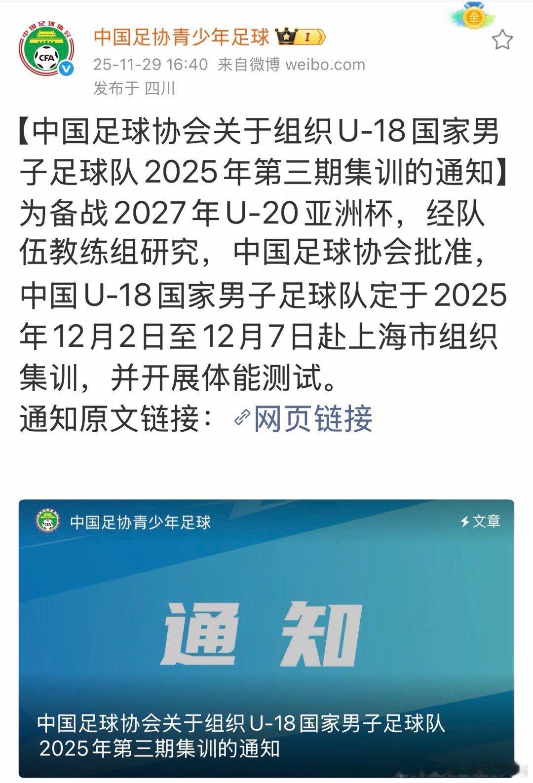 辽宁铁人吴明屿 辽宁铁人吴明屿凭借在全运会辽宁U18的表现，入选国家队U18的集