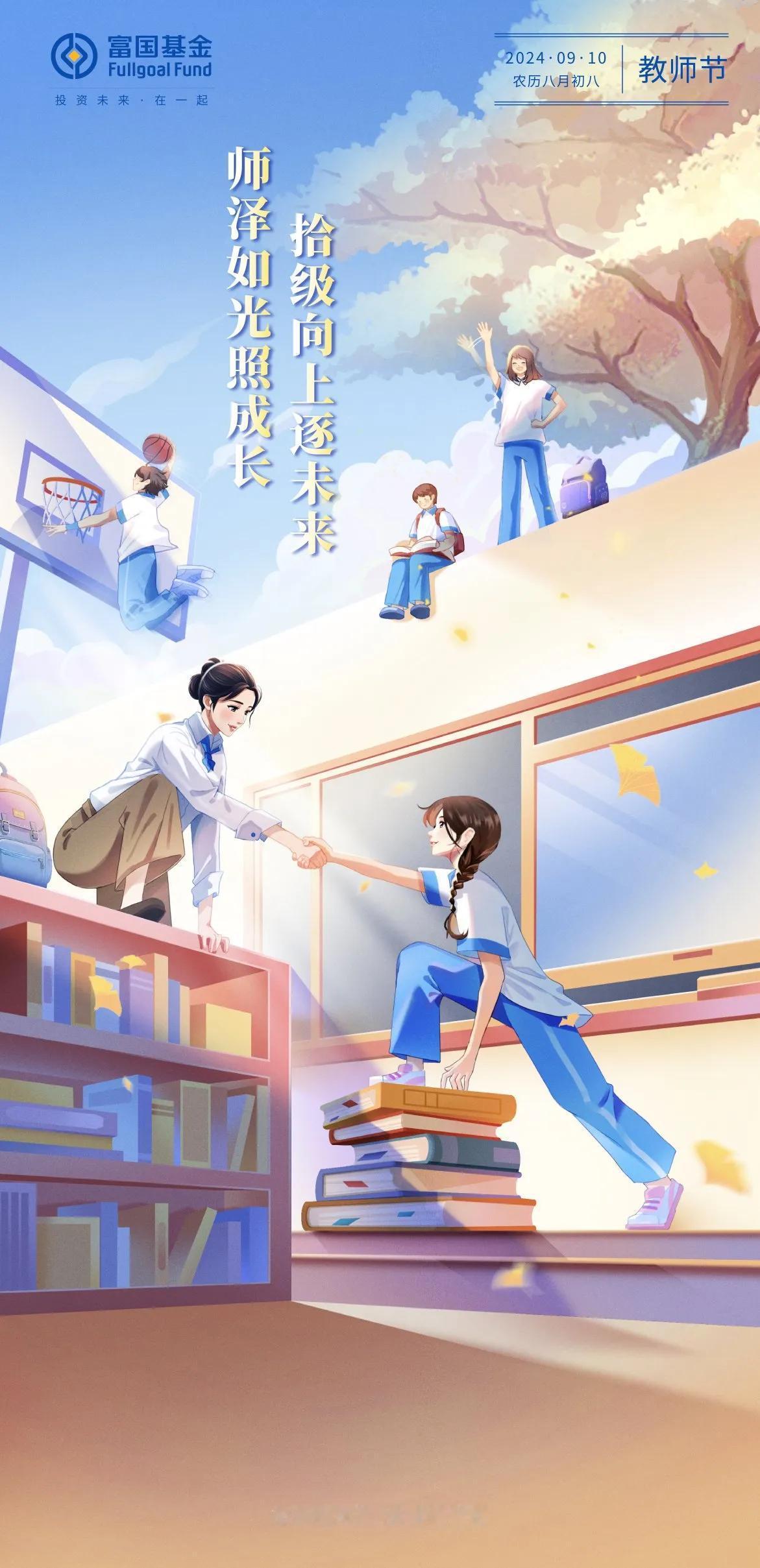 【教师节】饮水思源，不忘师恩

今天是我国第40个教师节，是对老师们表达感激、鼓