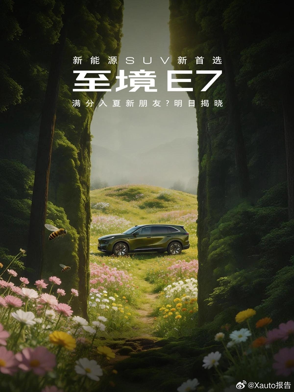 别克至境E7鎏金绿发布6月14日，别克汽车公布至境E7全新高定车漆"鎏金绿"官图