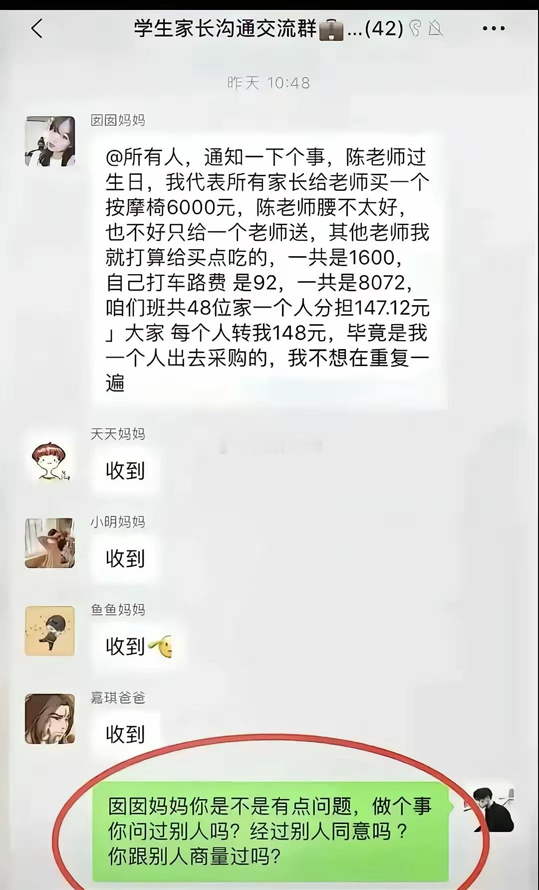 有点意思啊 