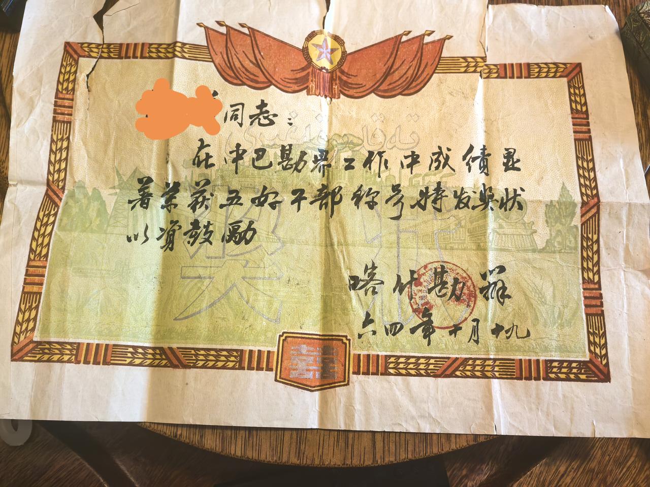 时间过的真快，一晃眼的功夫，老爸已经离开我近6年了。

几年前，我在福建挂职时，