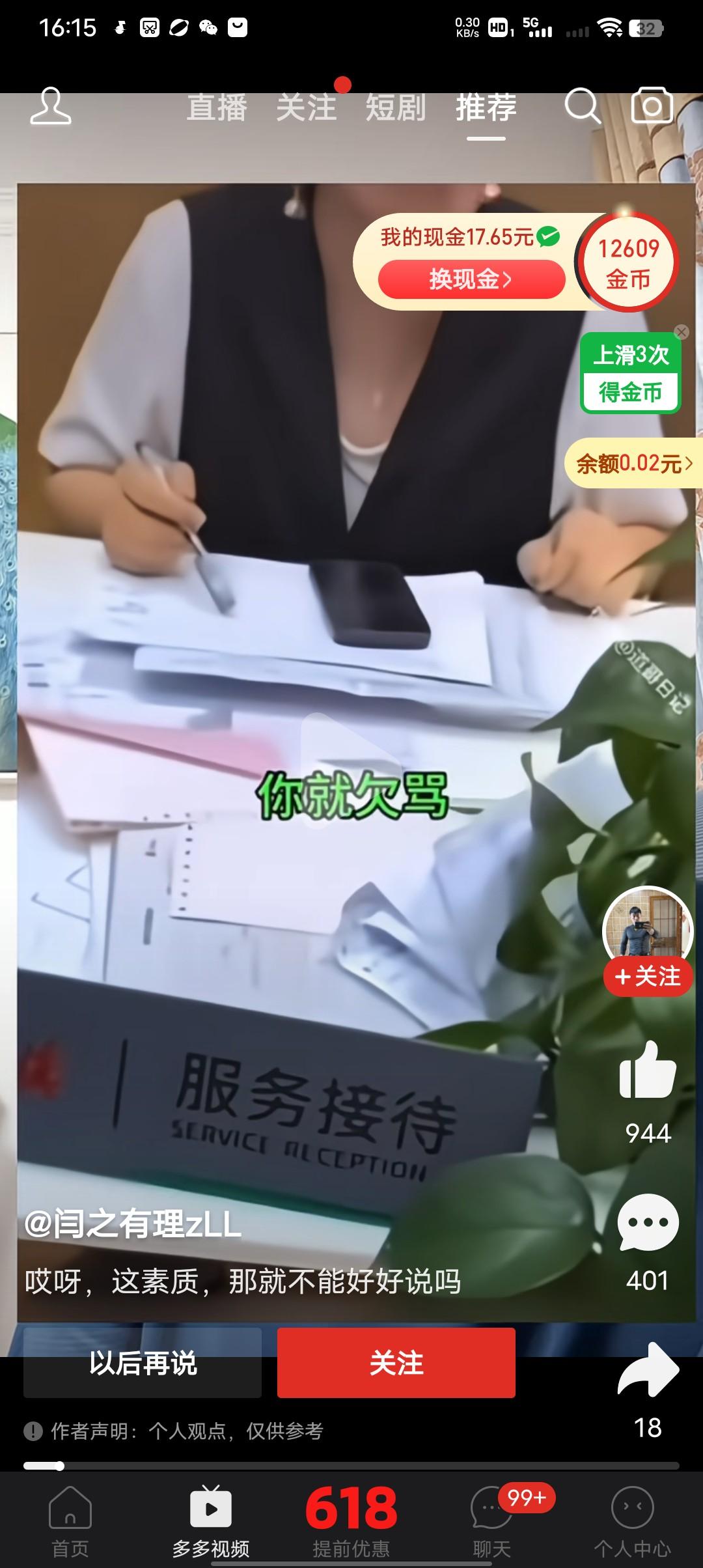 看看这素质多嚣张！
客户：您是售后服务接待是吧？你要说不是售后服务接的，那你为什