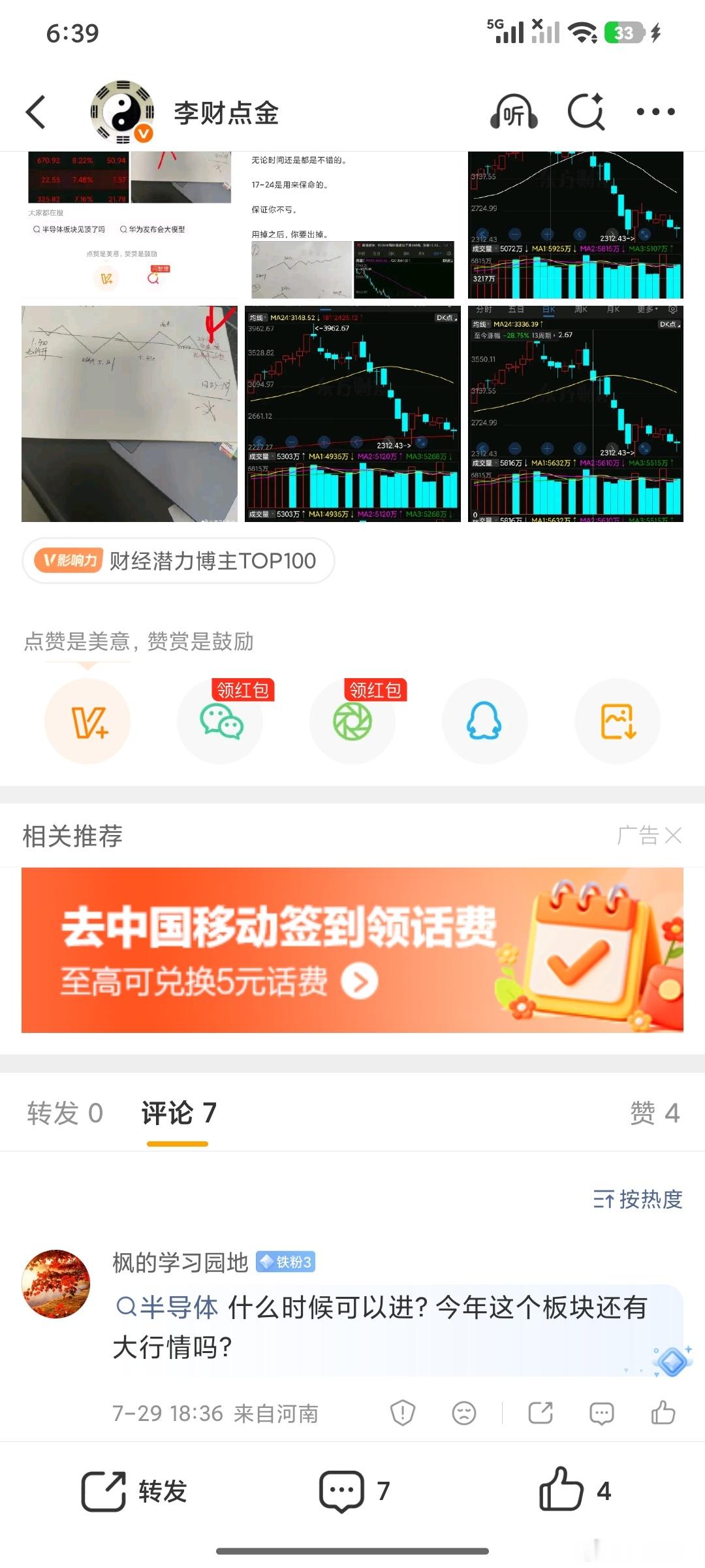 没有技术回家把地备上陇，种地别考虑这些问题。 