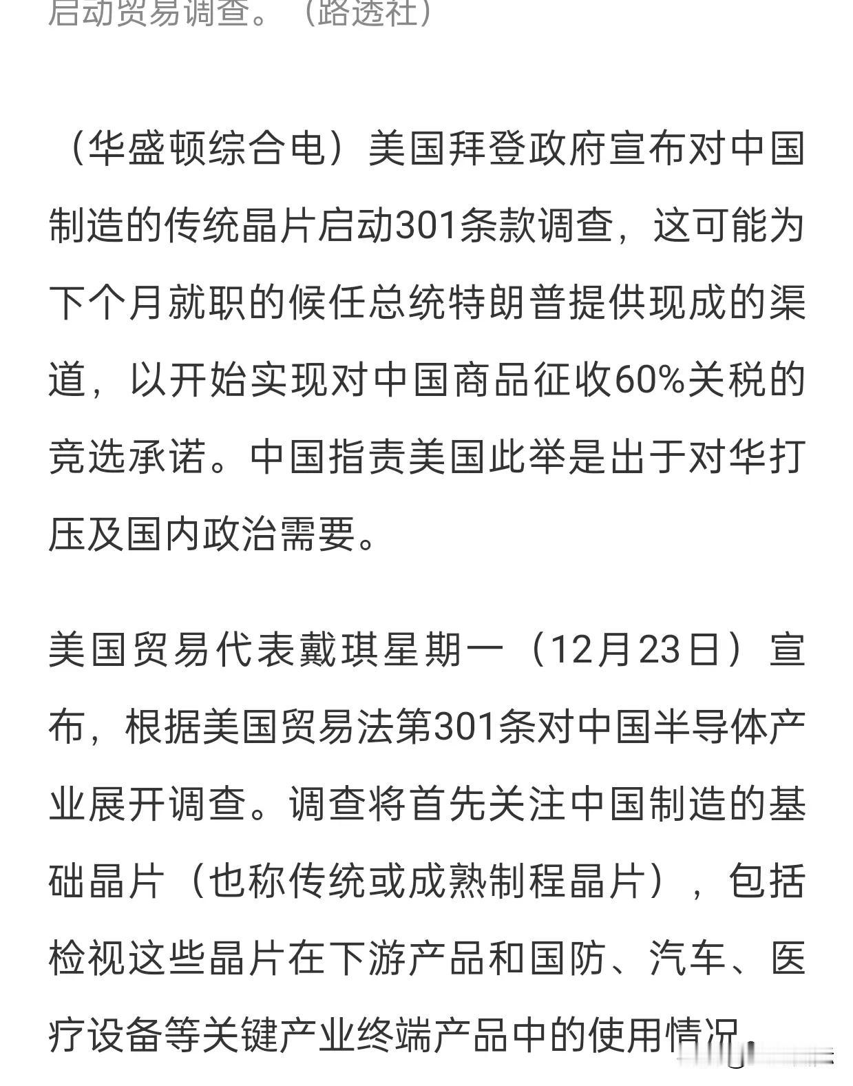 正常的比赛，
玩不过你了，
那就利用手中的筹码玩阴暗的，
找各种各样理由，
做各