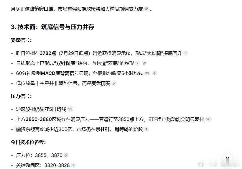 AI故事讲不下去了吗？隔夜三大指数集体收跌——道指跌2.19%，纳指跌1.74%
