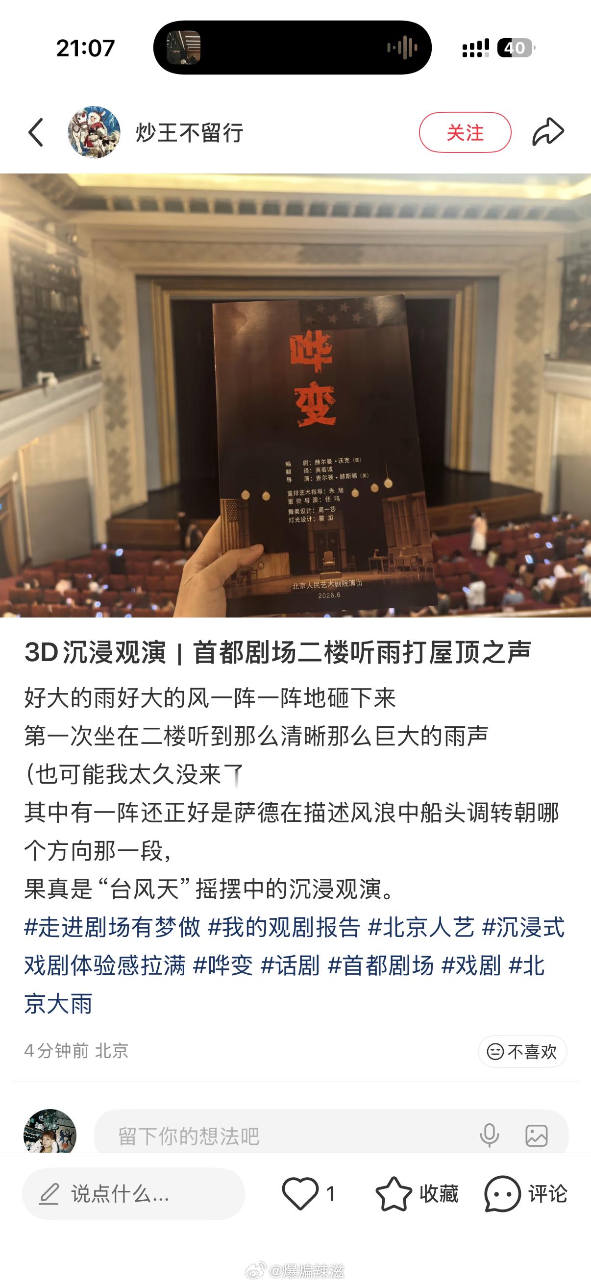 后悔没抢今天的票了！！！！ 