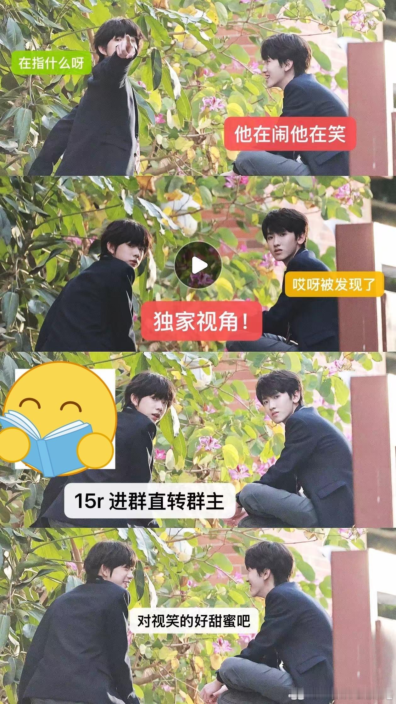 tg 陈奕恒左奇函在墙上对视甜蜜 