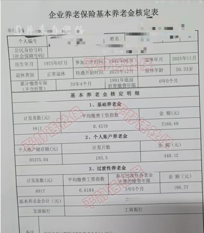 江苏养老金！
江苏养老金！
江苏养老金的最大特点是两个指数，但两个指数的计算方法