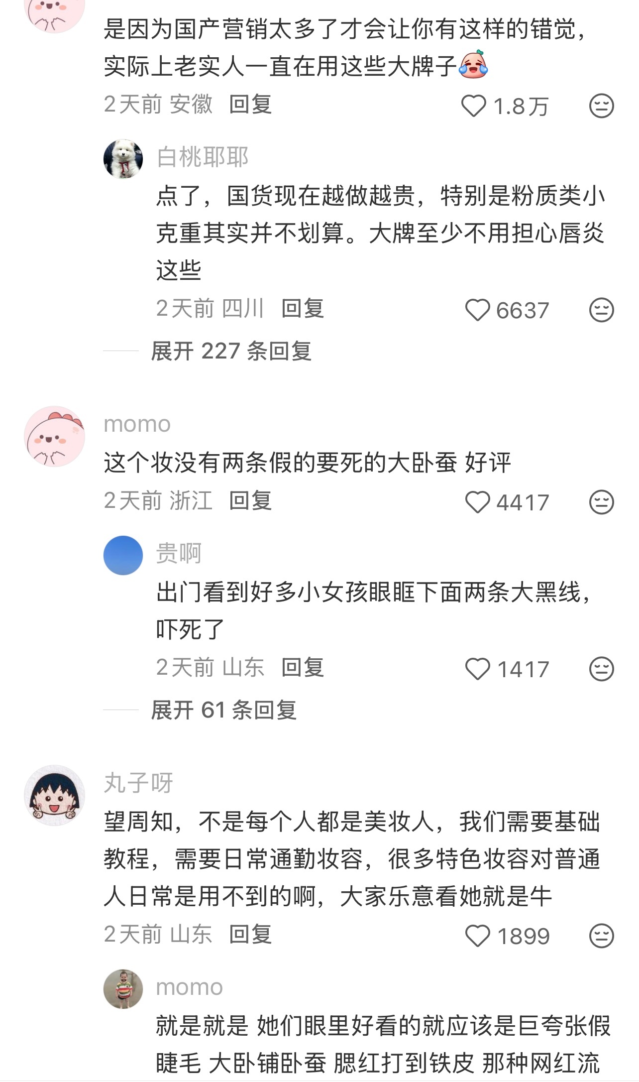八百年没见过阿玛尼的彩妆了，古早感唰的一下就上来了网友：终于不是大卧蚕了 
