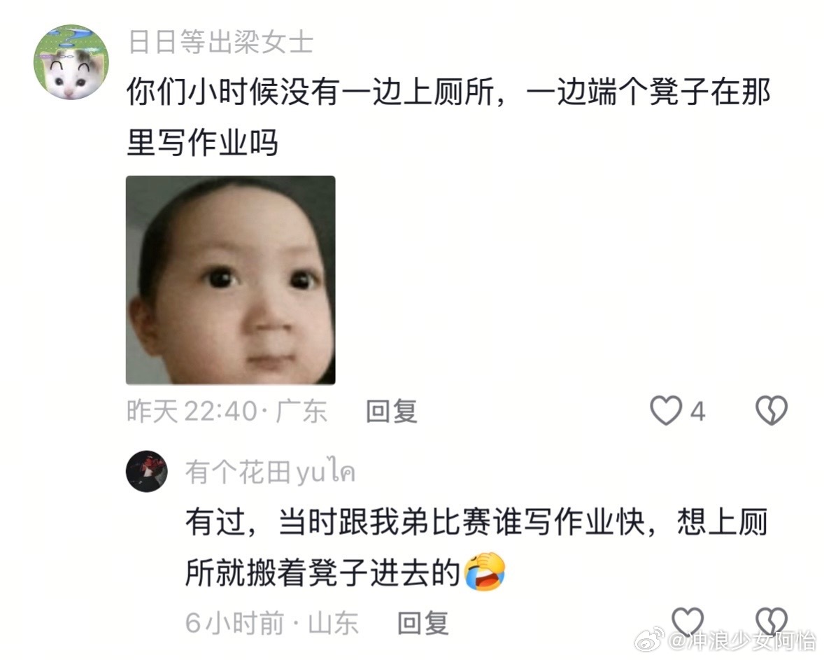 小时候上厕所是怎么打发时间的[柯基] ​​​
