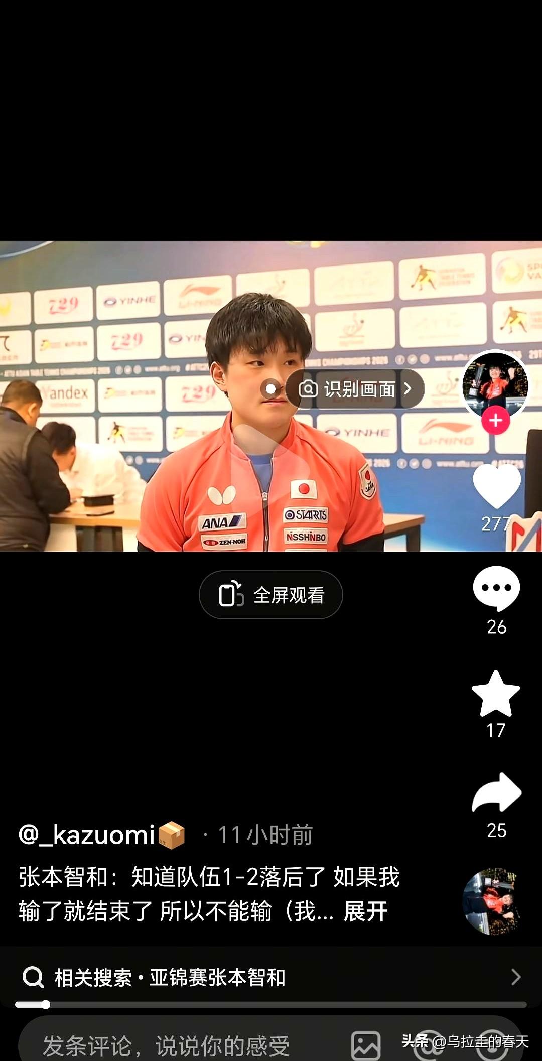 就他一个世界前二十的扛旗，旁边站着的基本是来凑数的。
松岛辉空闹情绪不参赛，沪上