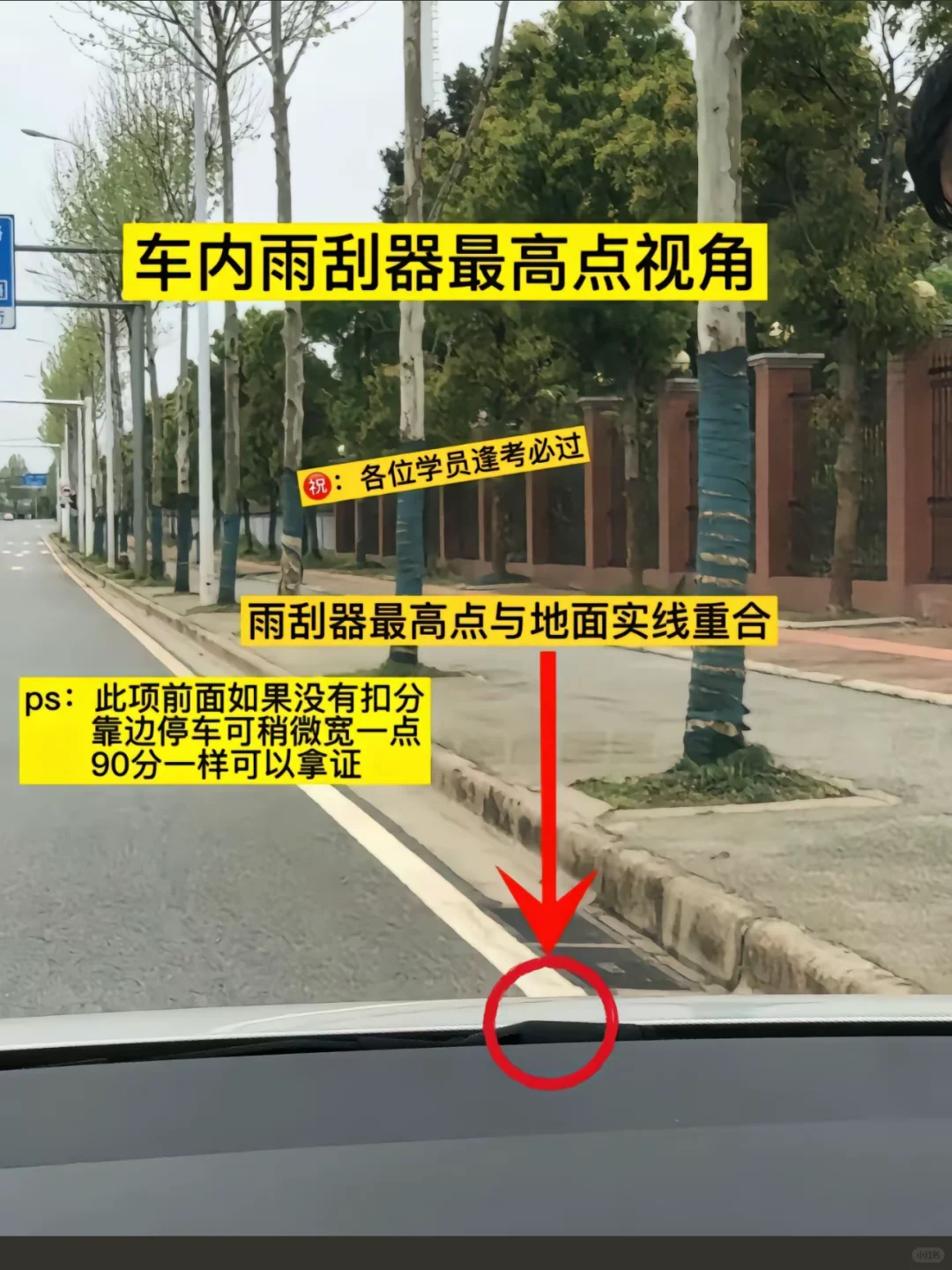 科目三车外视角‼️