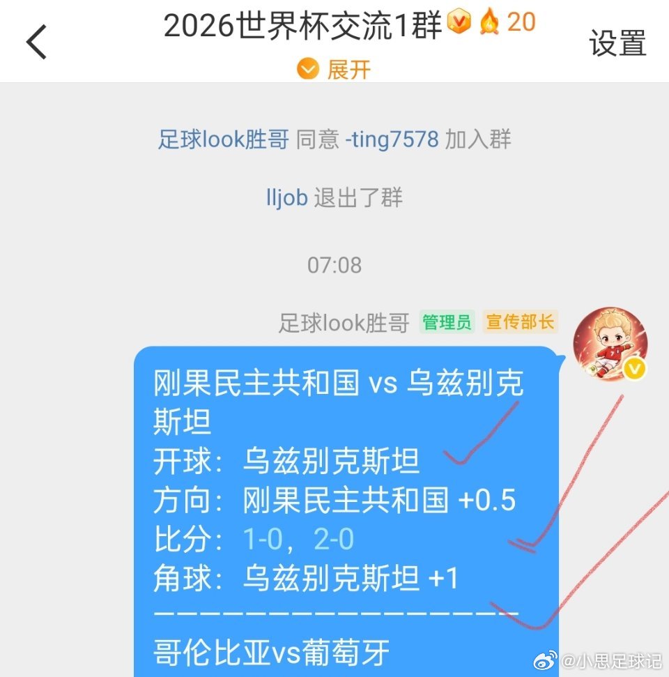 命中三个方向阿尔及利亚vs奥地利 ，世界杯约旦vs阿根廷