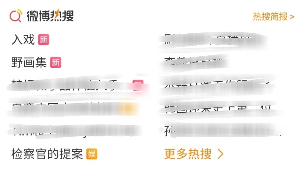 老天奶这热搜啥意思