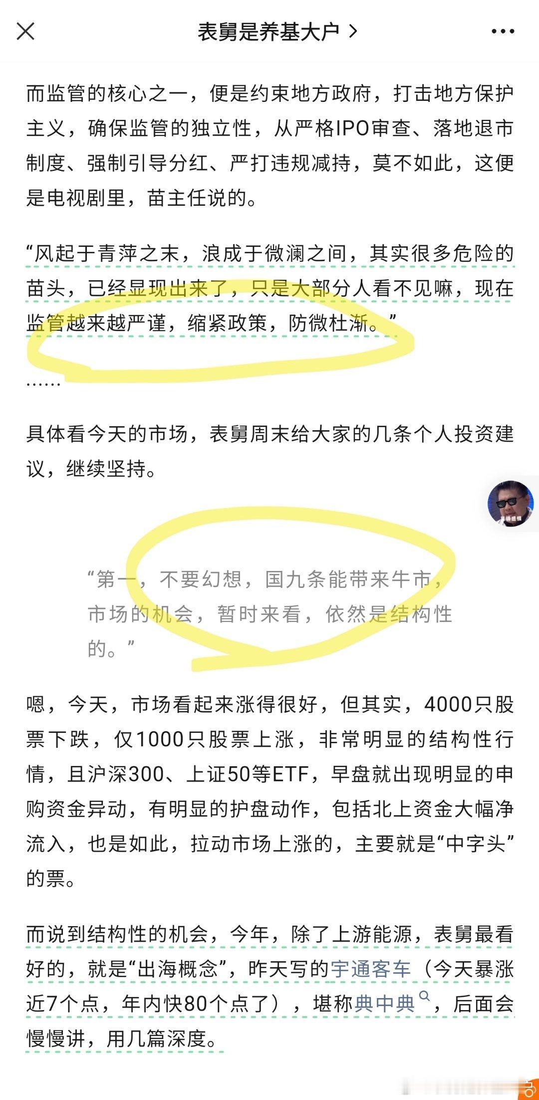 如何赚钱，如何亏钱，都写在报告里了。。。 ​​​