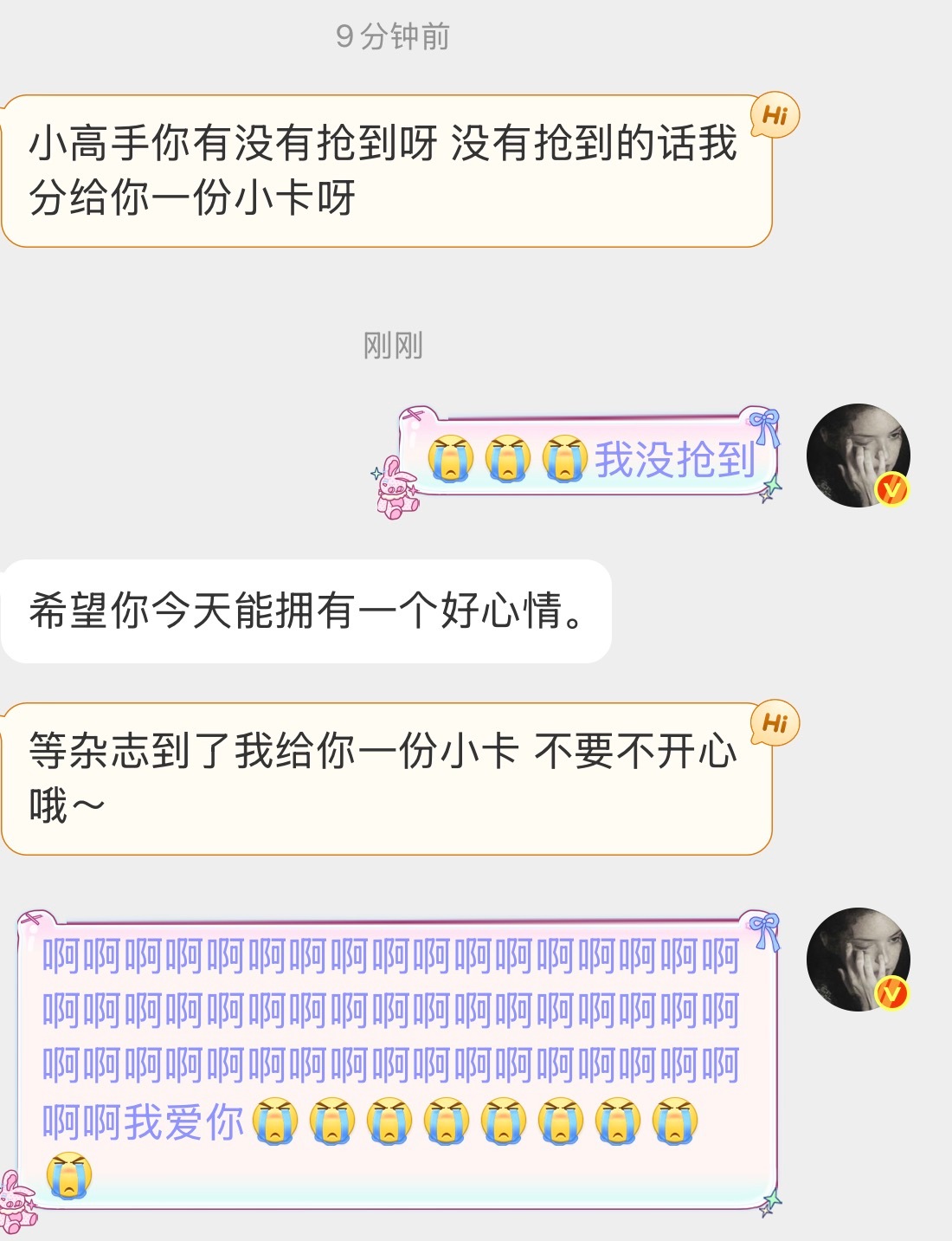 你们继续欺负我吧 有人宠我了 哼 