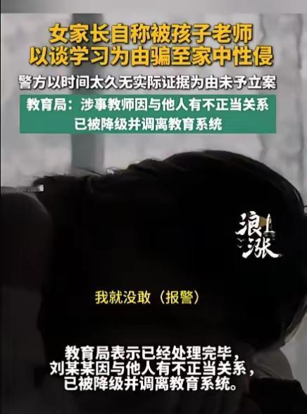 甘肃一女家长和男教师关系搞复杂了，最严重的问题他们都没想到，那就是孩子知道了怎么