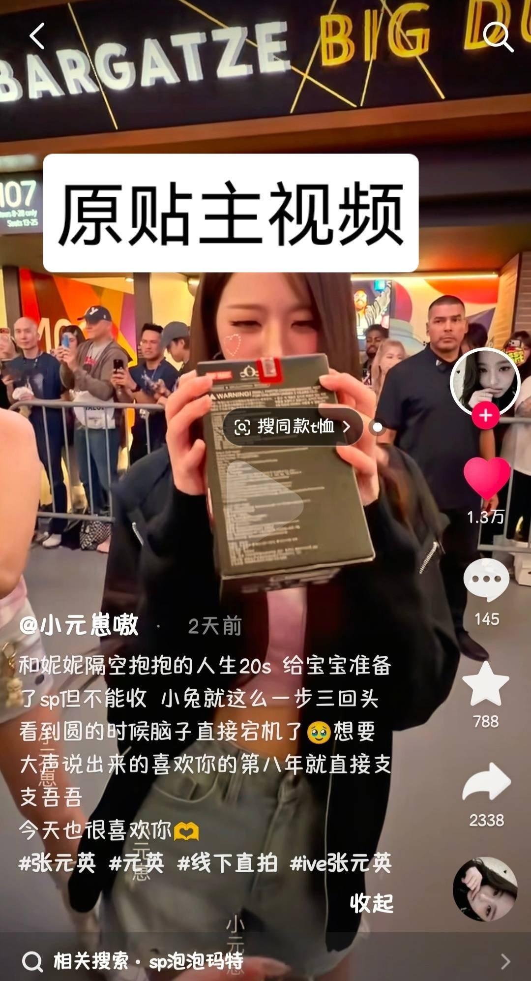 【张员瑛】原视频是圆面对粉丝给的盲盒礼物表达很喜欢但是不允许收所以很可惜的表情和
