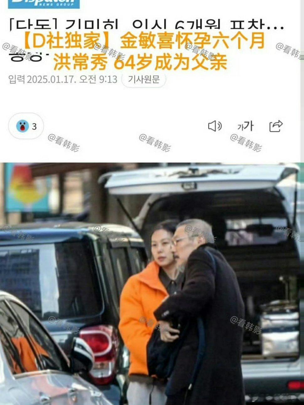 洪尚秀妻子回应金敏喜怀孕  洪尚秀妻子称不知道金敏喜怀孕  好魔幻！这叫咋回事呀