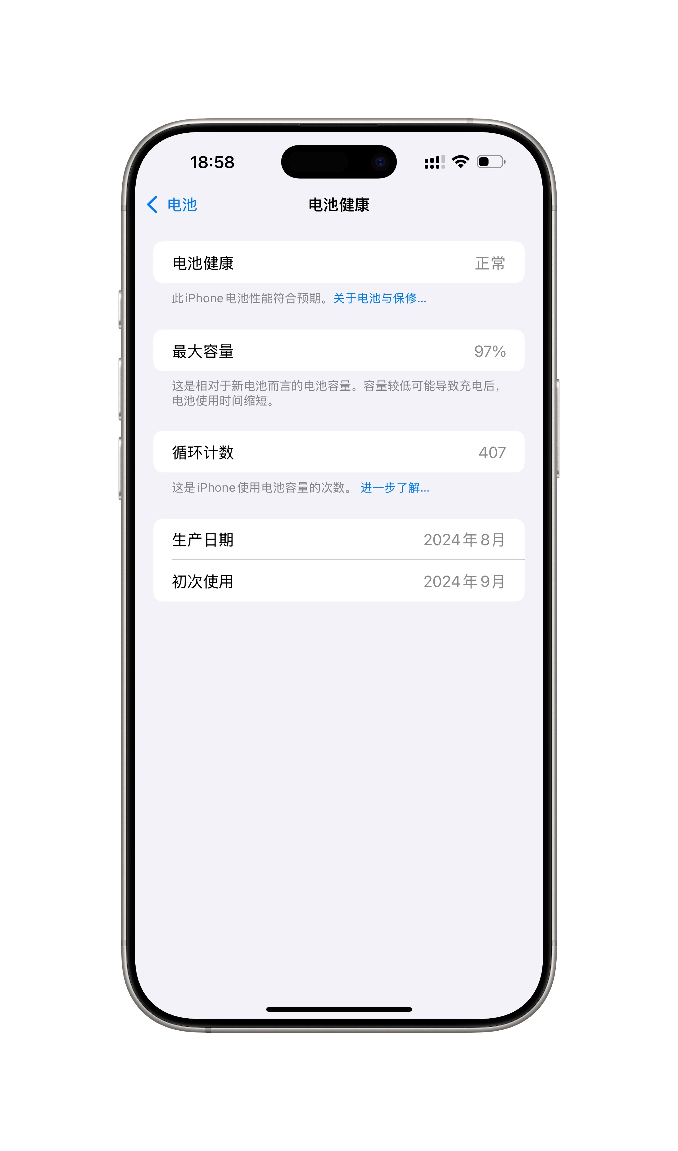 朋友首发买的 iPhone 16 Pro Max，电池健康降到了 97%，电池循
