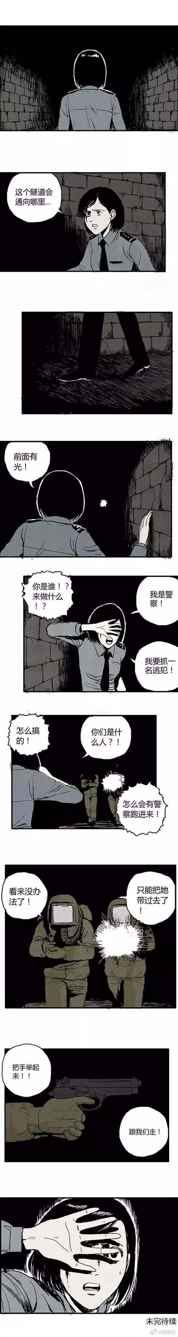 噩梦碎片 地狱谷 第2话 