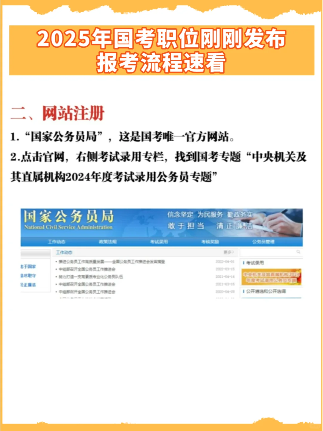25国考职位表发布！这些专业只能考三不限