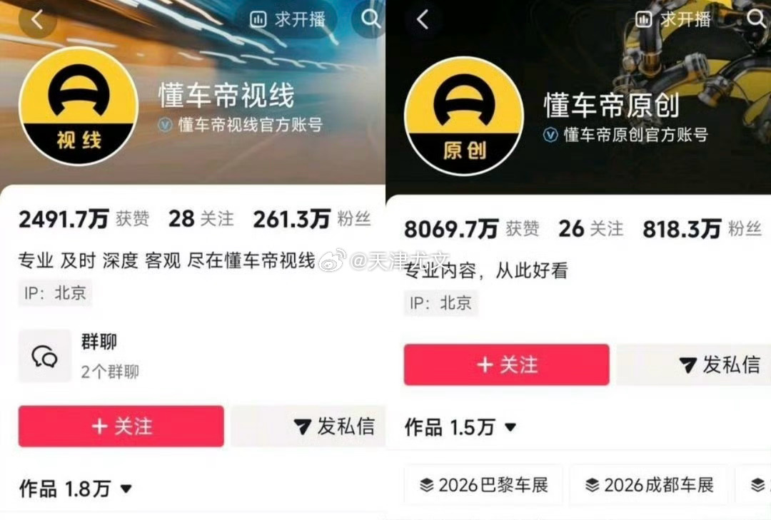懂车帝删视频我建议某些二逼先去医院看看眼睛 ​​​