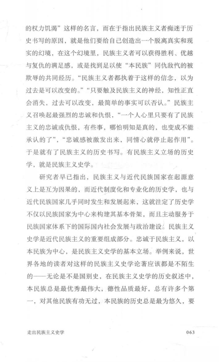 印度的民族主义 ​​​