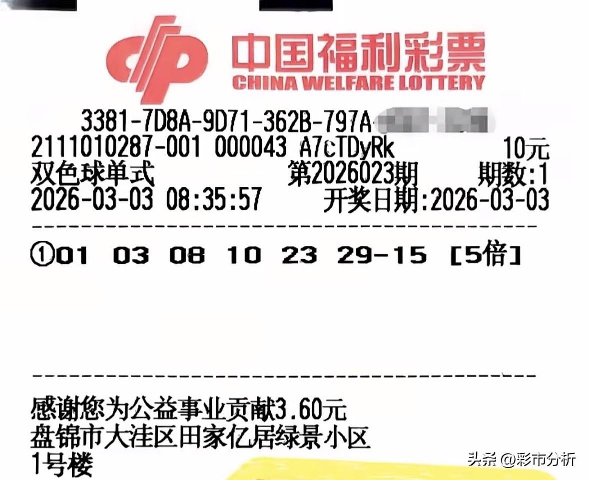 现在双色球过100万的二等奖简直跟闹着玩一样：这张票中5注拿下110万已是较低水
