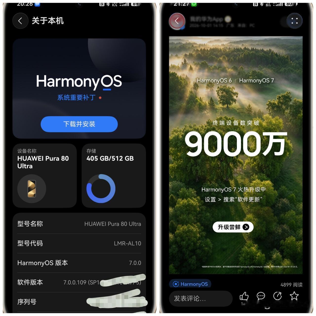 HarmonyOS6 7破9000万
华为的工程师是日夜操劳HarmonyOS7