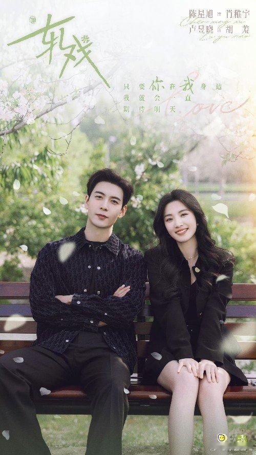 陈星旭卢昱晓录制你好星期六 陈星旭、卢昱晓《轧戏》剧组将录制你好星期六，期待！陈