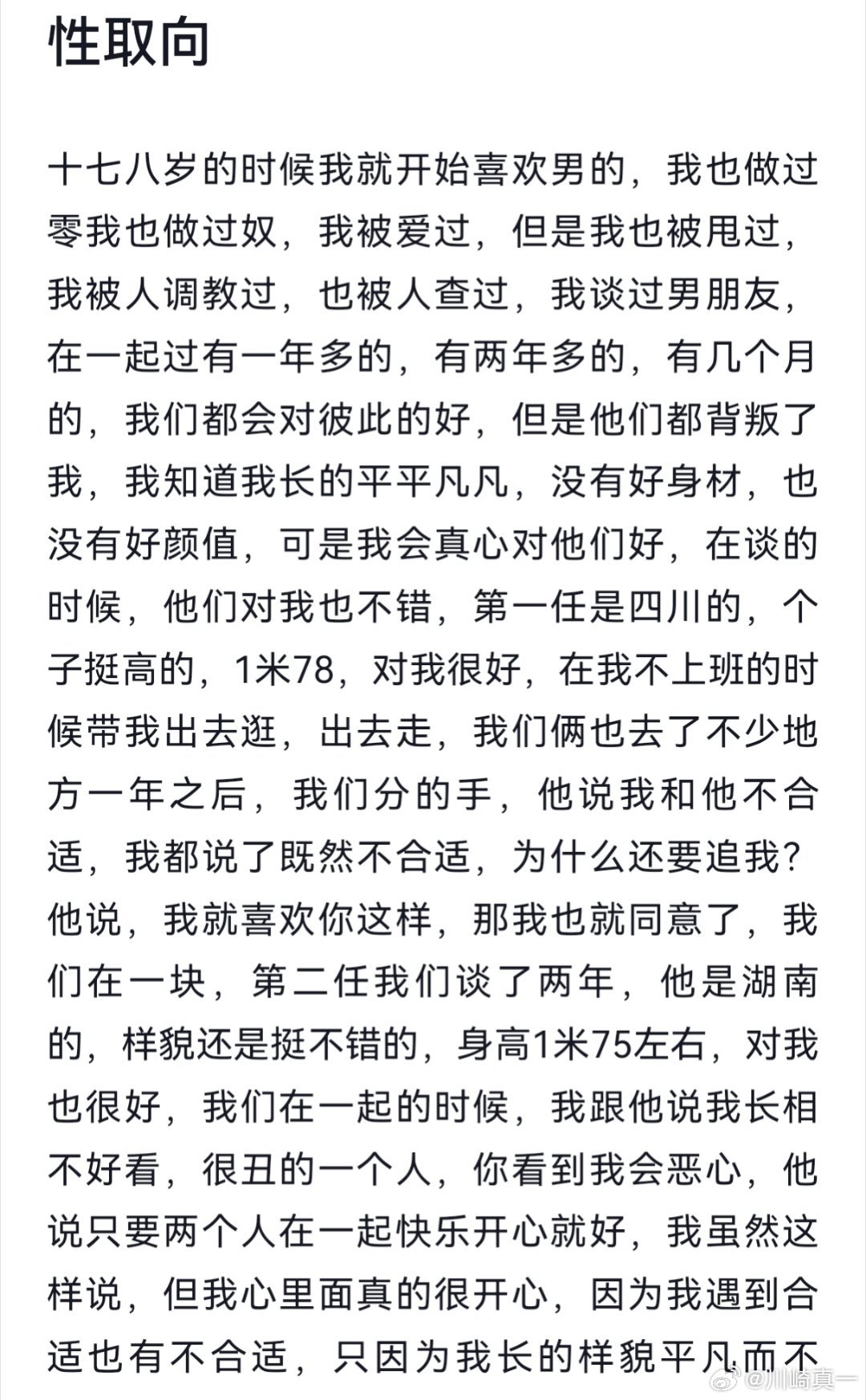 没看懂想表达什么 ​​​