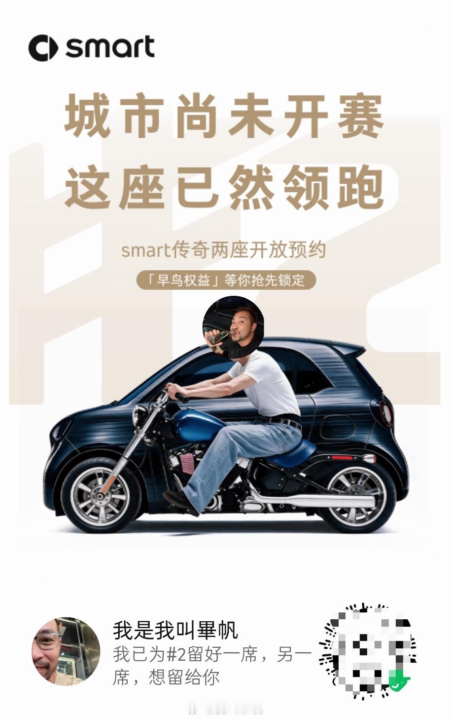 终于等到smart 精灵2号回来！smart for two纯电版有新体验！赶紧